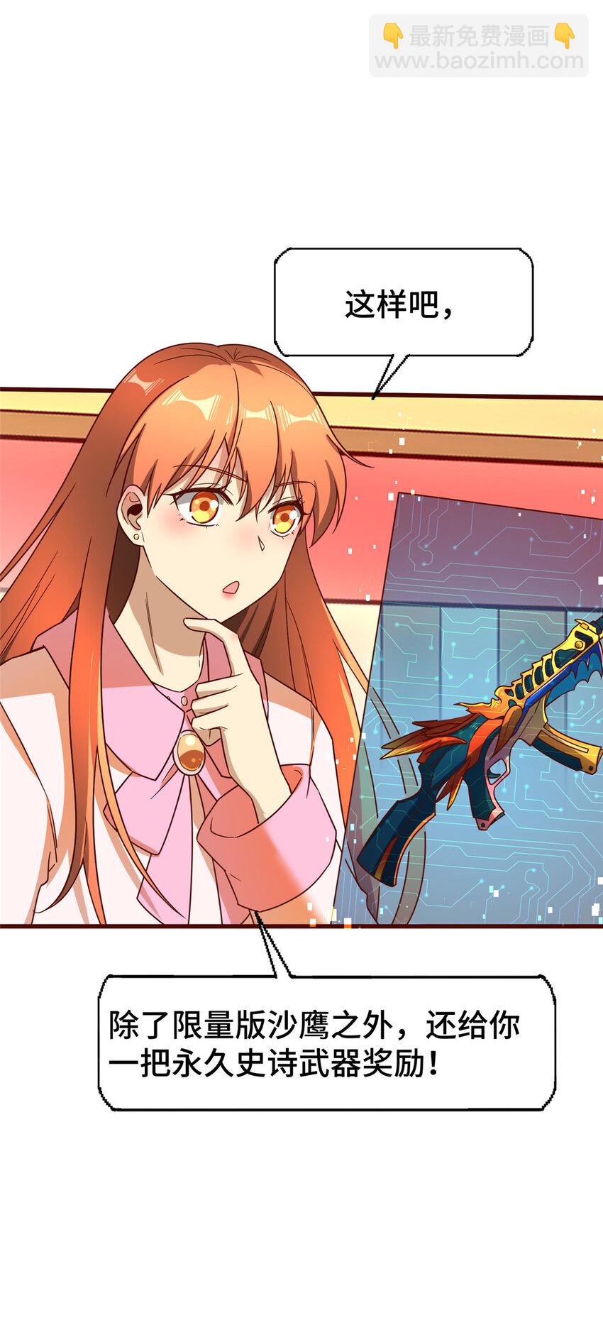 22 用户测评(1/2)-第22话