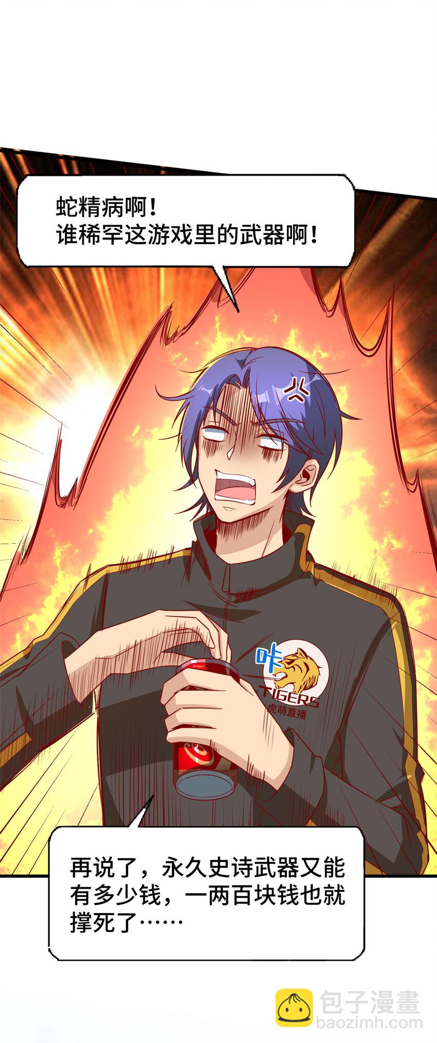 22 用户测评(1/2)-第22话