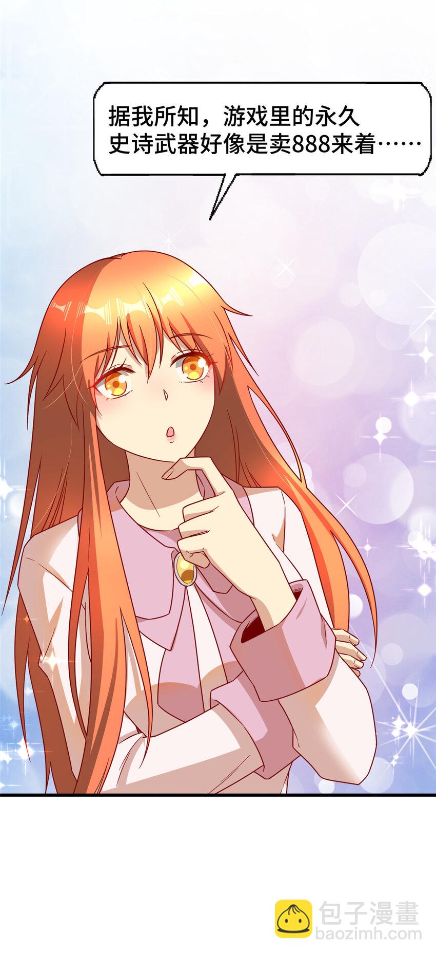 22 用户测评(1/2)-第22话