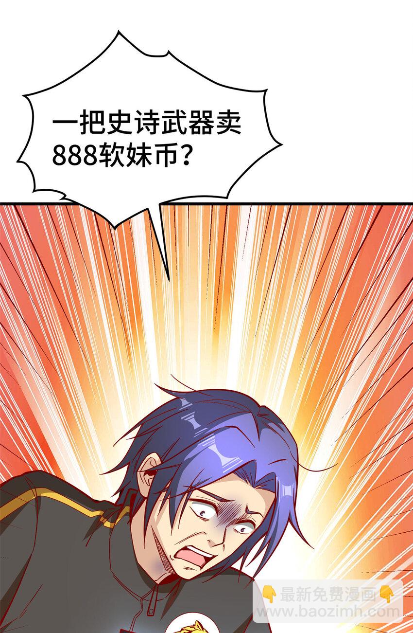 22 用户测评(1/2)-第22话