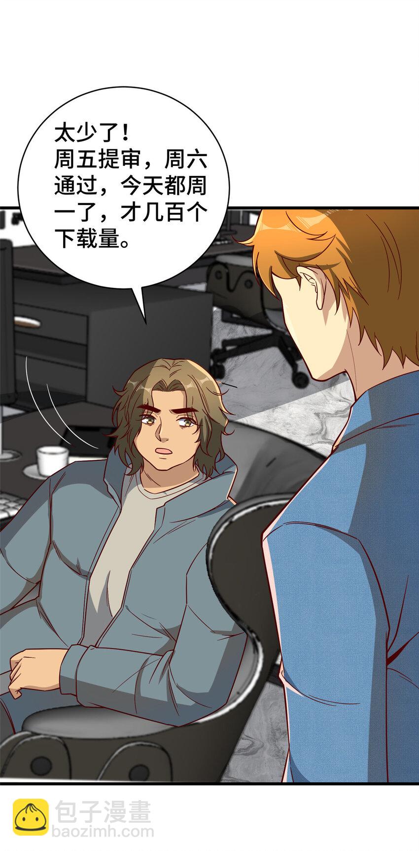 22 用户测评(1/2)-第22话