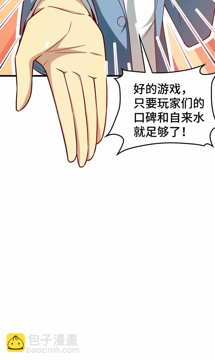 24 霸气、自信的背影(1/2)-第24话