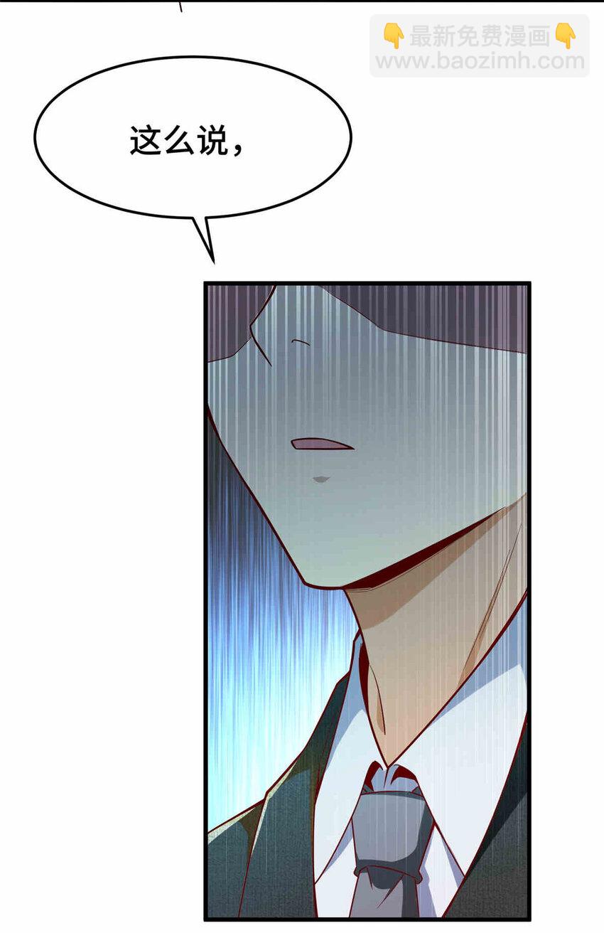 24 霸气、自信的背影(1/2)-第24话