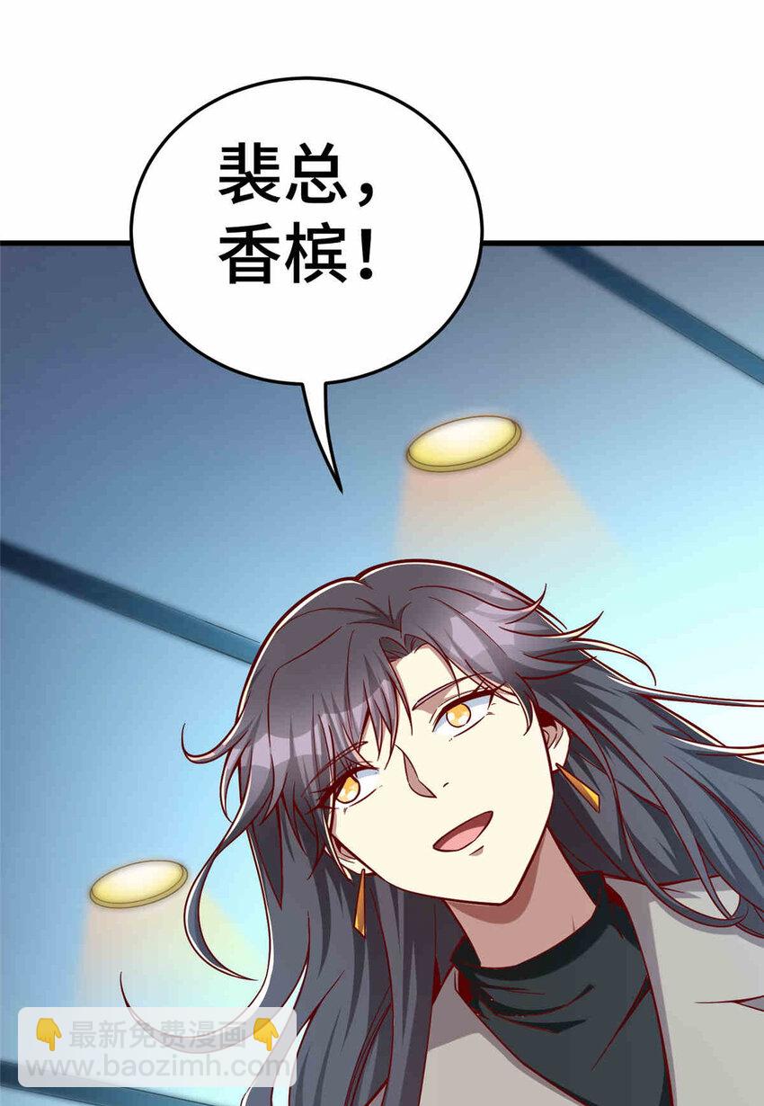 24 霸气、自信的背影(1/2)-第24话