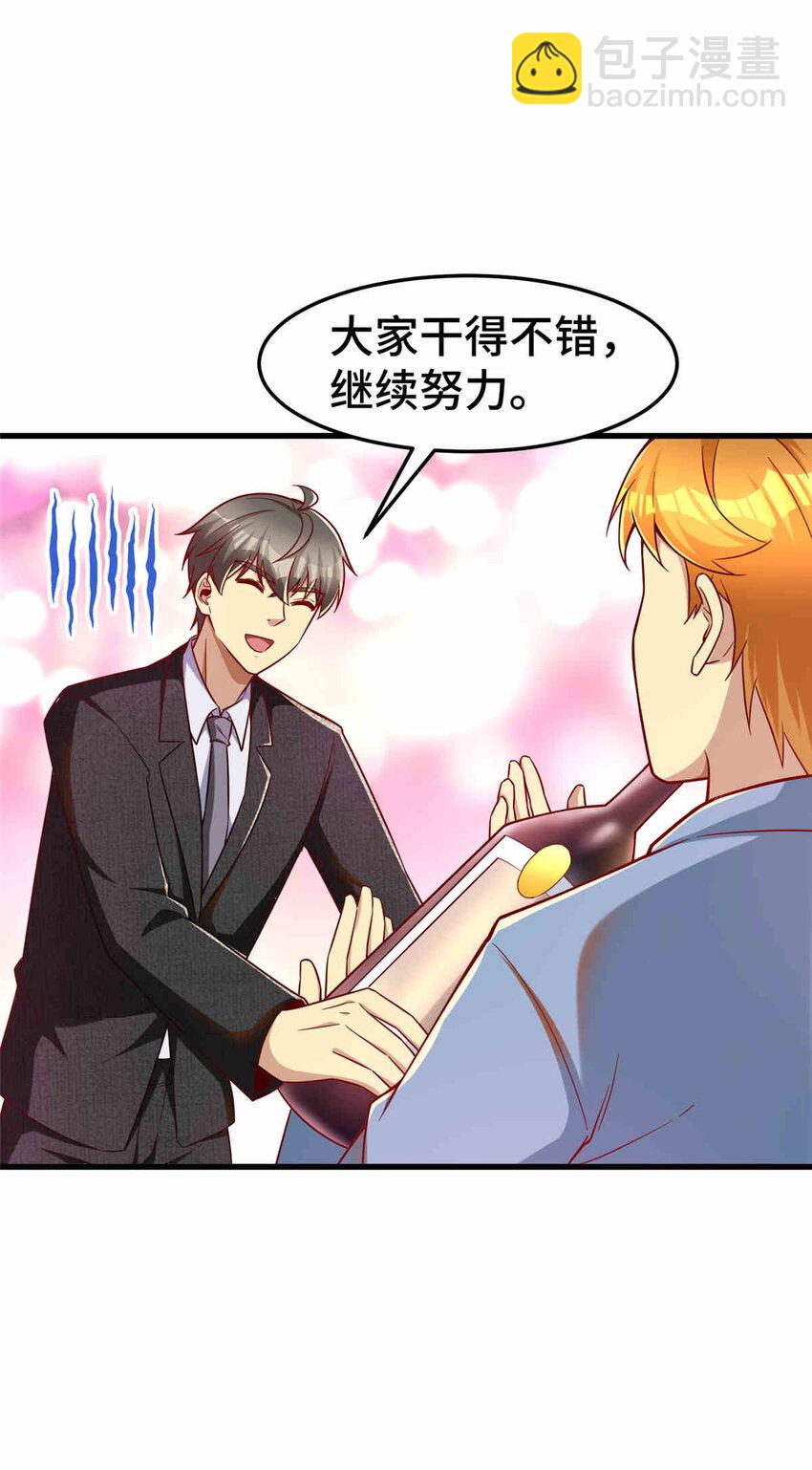 24 霸气、自信的背影(1/2)-第24话