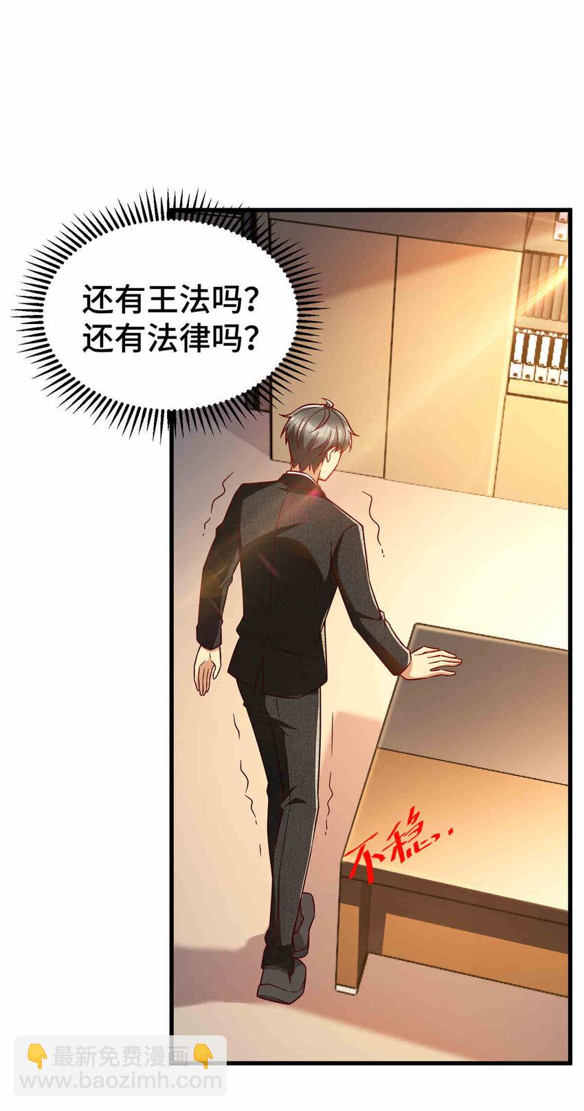 24 霸气、自信的背影(1/2)-第24话