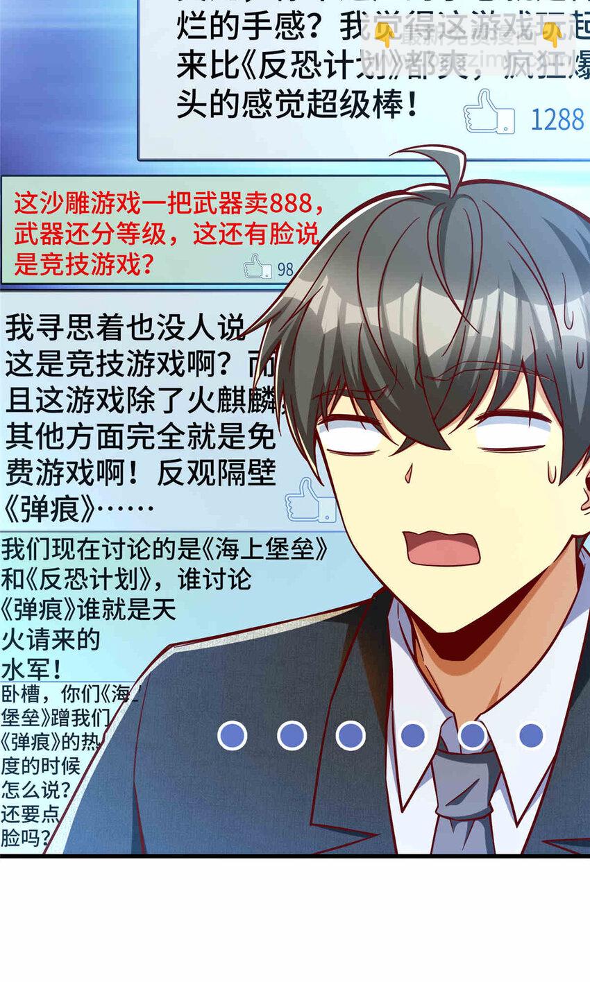 24 霸气、自信的背影(1/2)-第24话