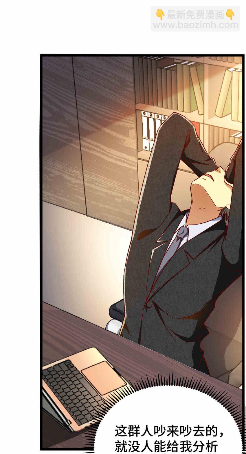 24 霸气、自信的背影(1/2)-第24话