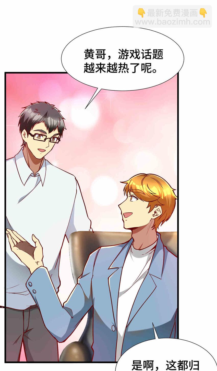 24 霸气、自信的背影(1/2)-第24话