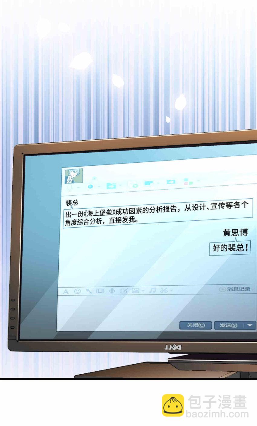 24 霸气、自信的背影(1/2)-第24话