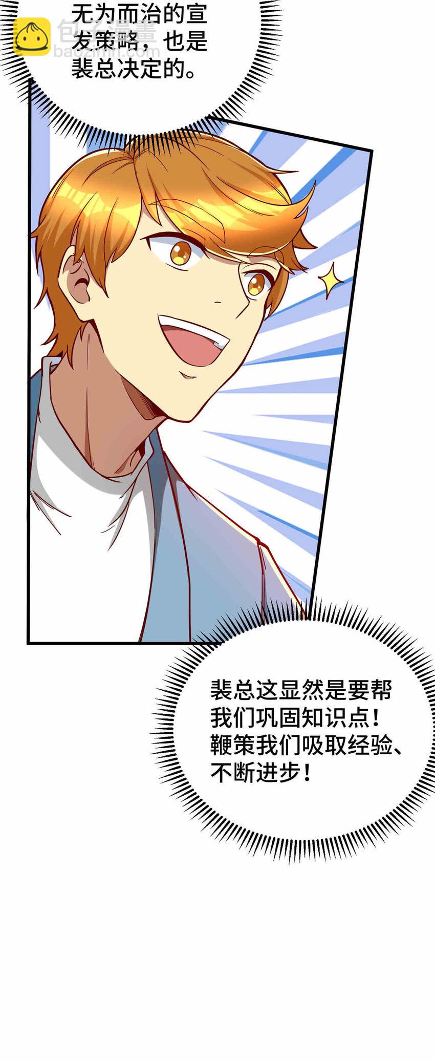 24 霸气、自信的背影(1/2)-第24话