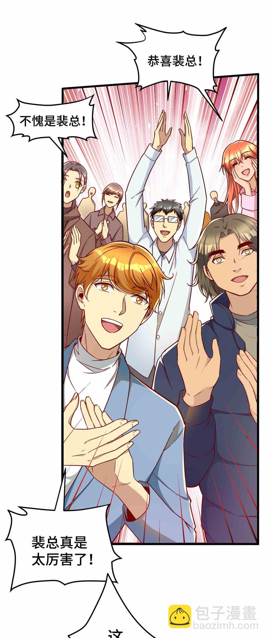 24 霸气、自信的背影(1/2)-第24话