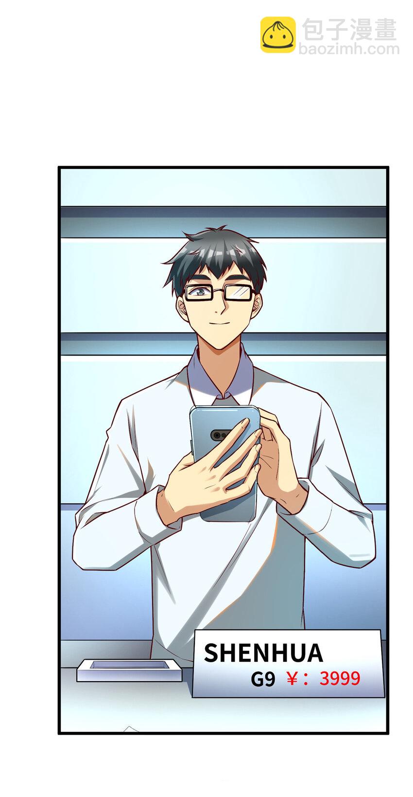 26 战胜系统的一大步！(1/2)-第26话