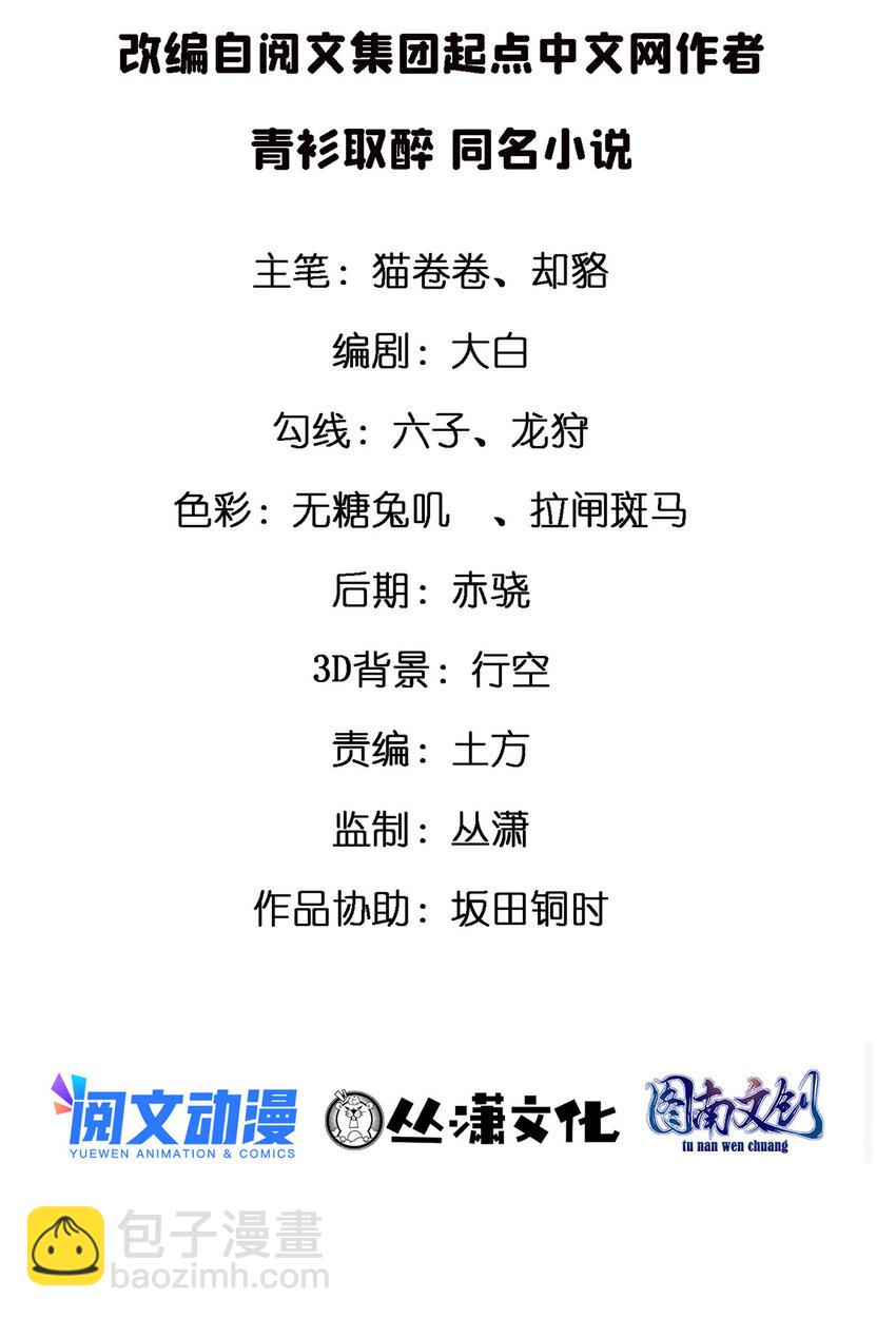 26 战胜系统的一大步！(1/2)-第26话