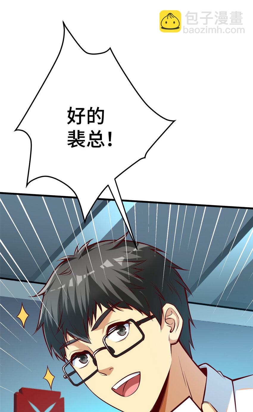 26 战胜系统的一大步！(1/2)-第26话