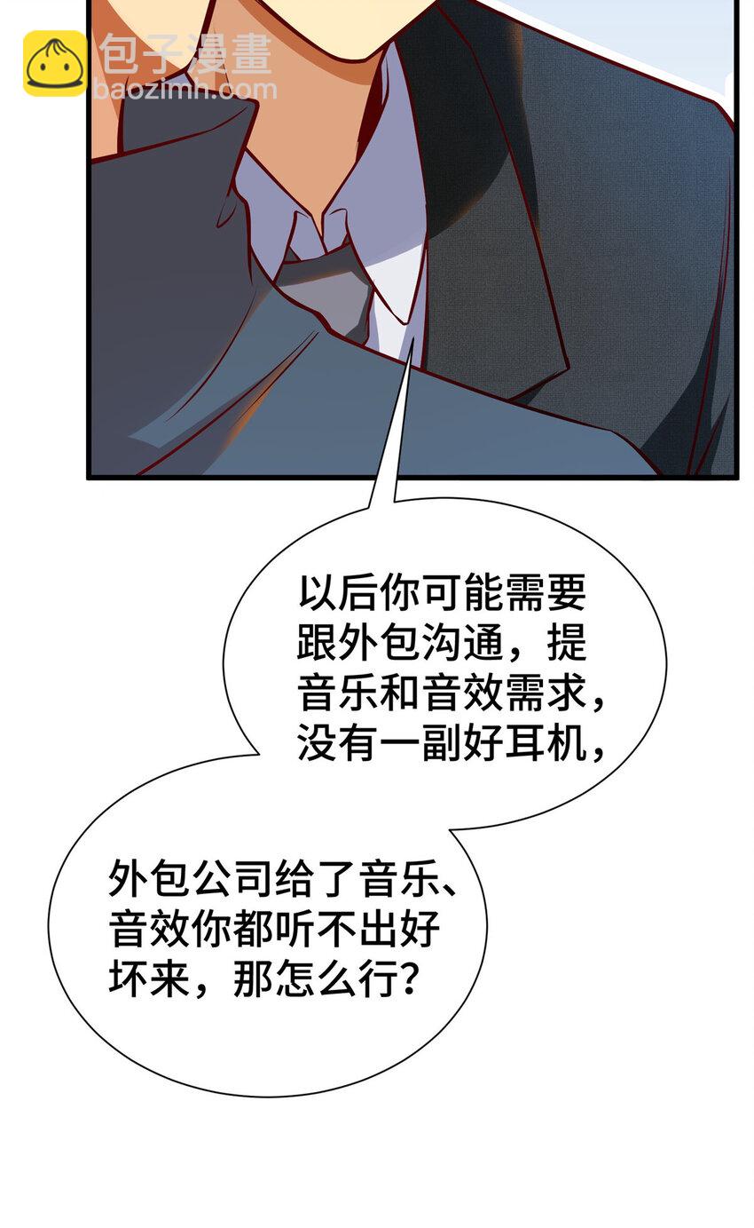 26 战胜系统的一大步！(1/2)-第26话