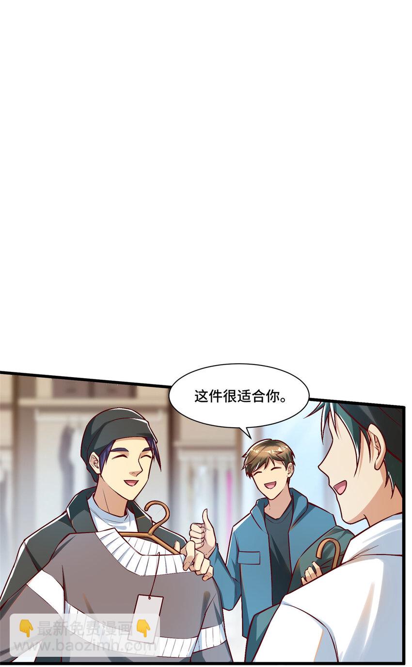 26 战胜系统的一大步！(1/2)-第26话