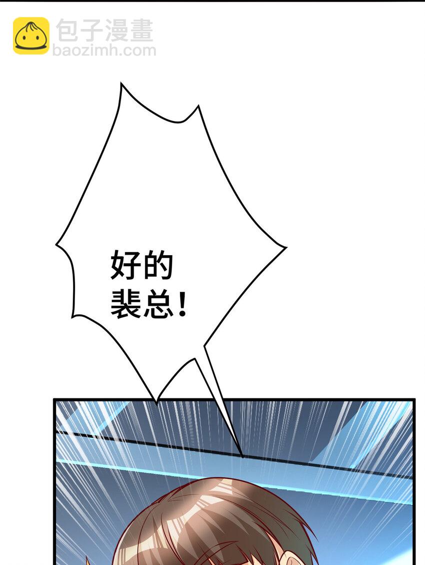 26 战胜系统的一大步！(1/2)-第26话