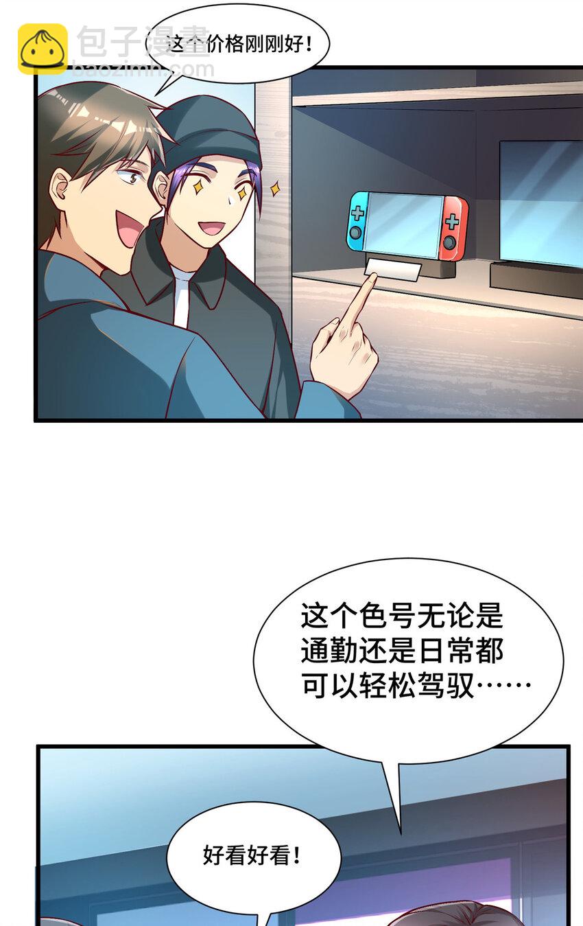 26 战胜系统的一大步！(1/2)-第26话