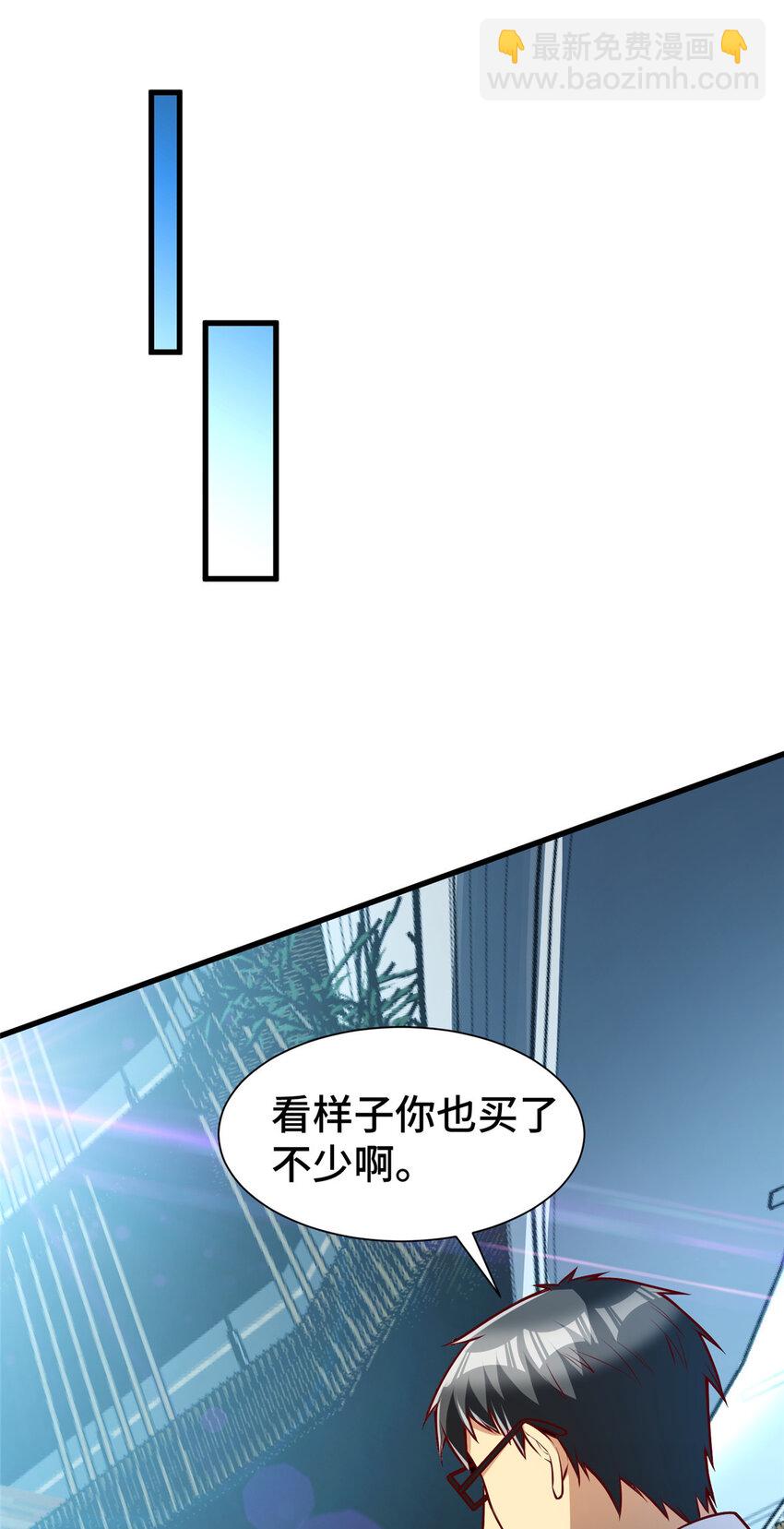 26 战胜系统的一大步！(1/2)-第26话