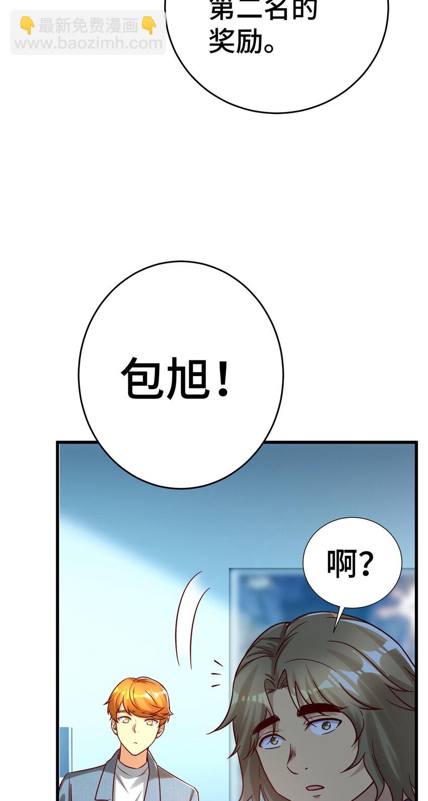 28 下一步 网咖！(1/2)-第28话