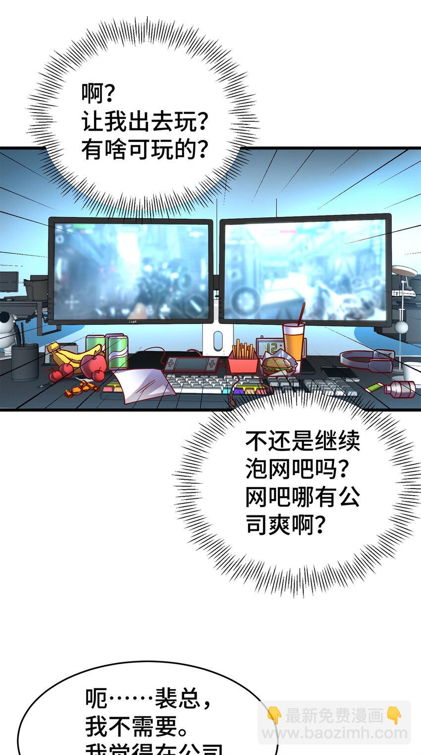 28 下一步 网咖！(1/2)-第28话