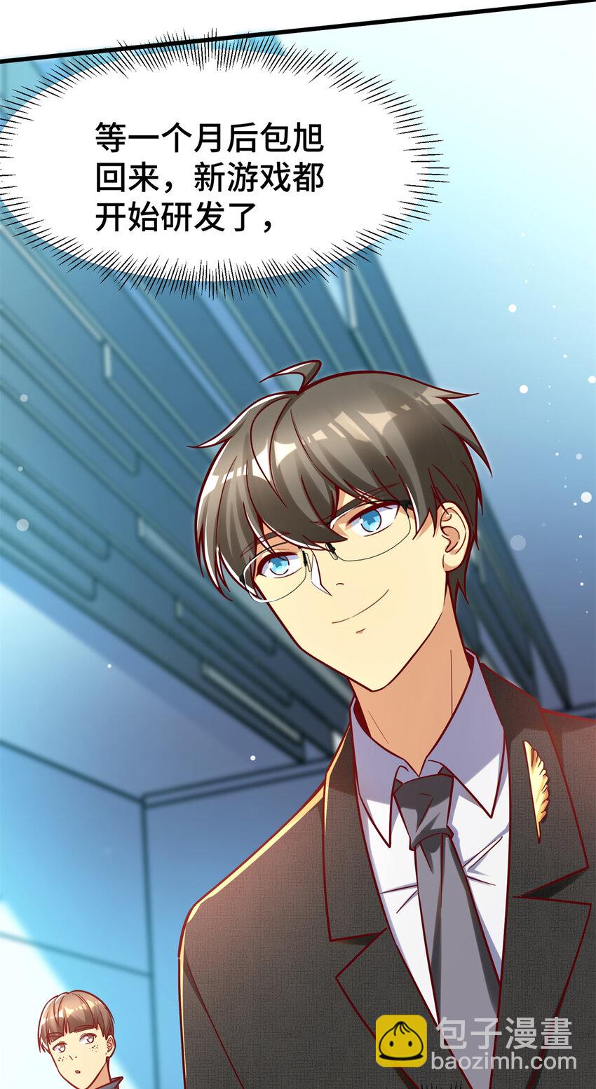 28 下一步 网咖！(1/2)-第28话