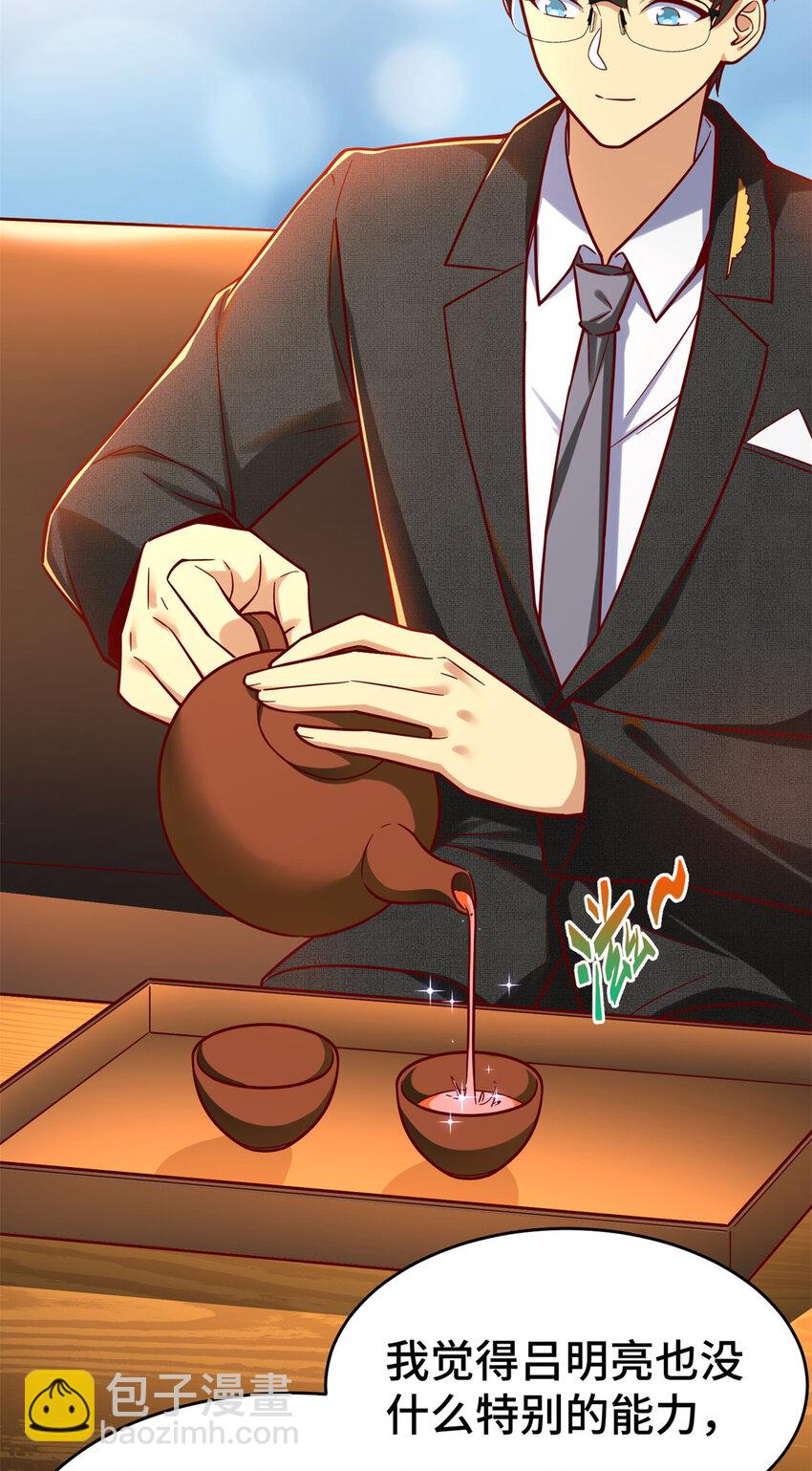 28 下一步 网咖！(1/2)-第28话