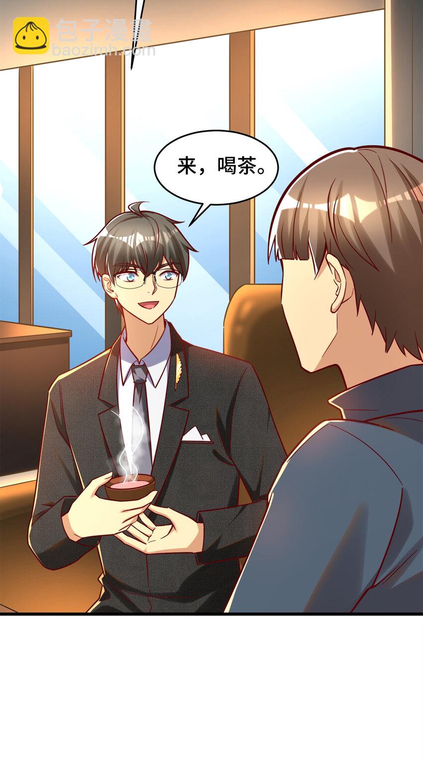 28 下一步 网咖！(1/2)-第28话