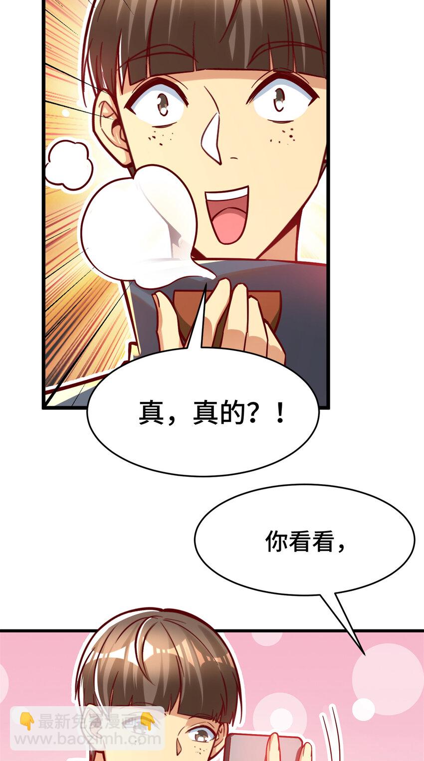 28 下一步 网咖！(1/2)-第28话