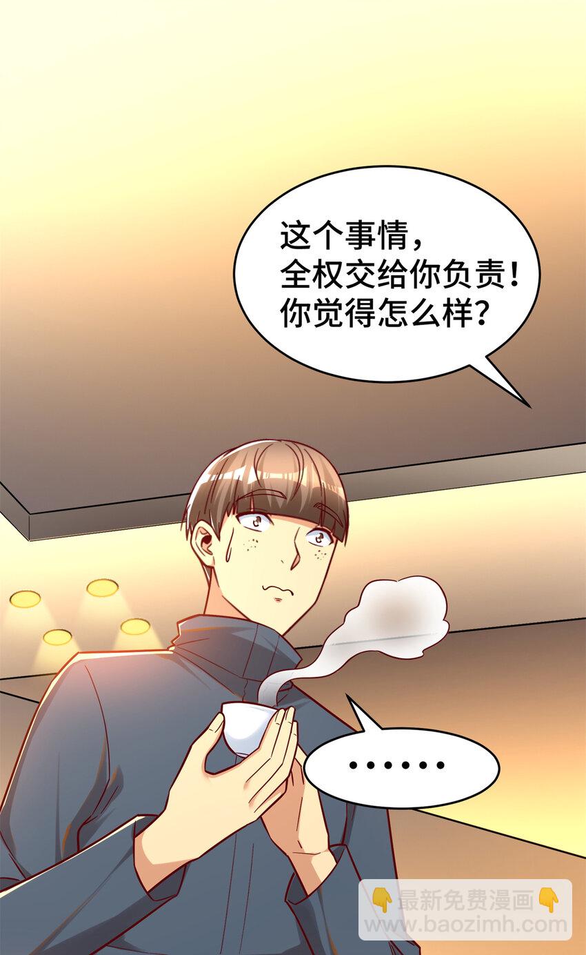 28 下一步 网咖！(1/2)-第28话