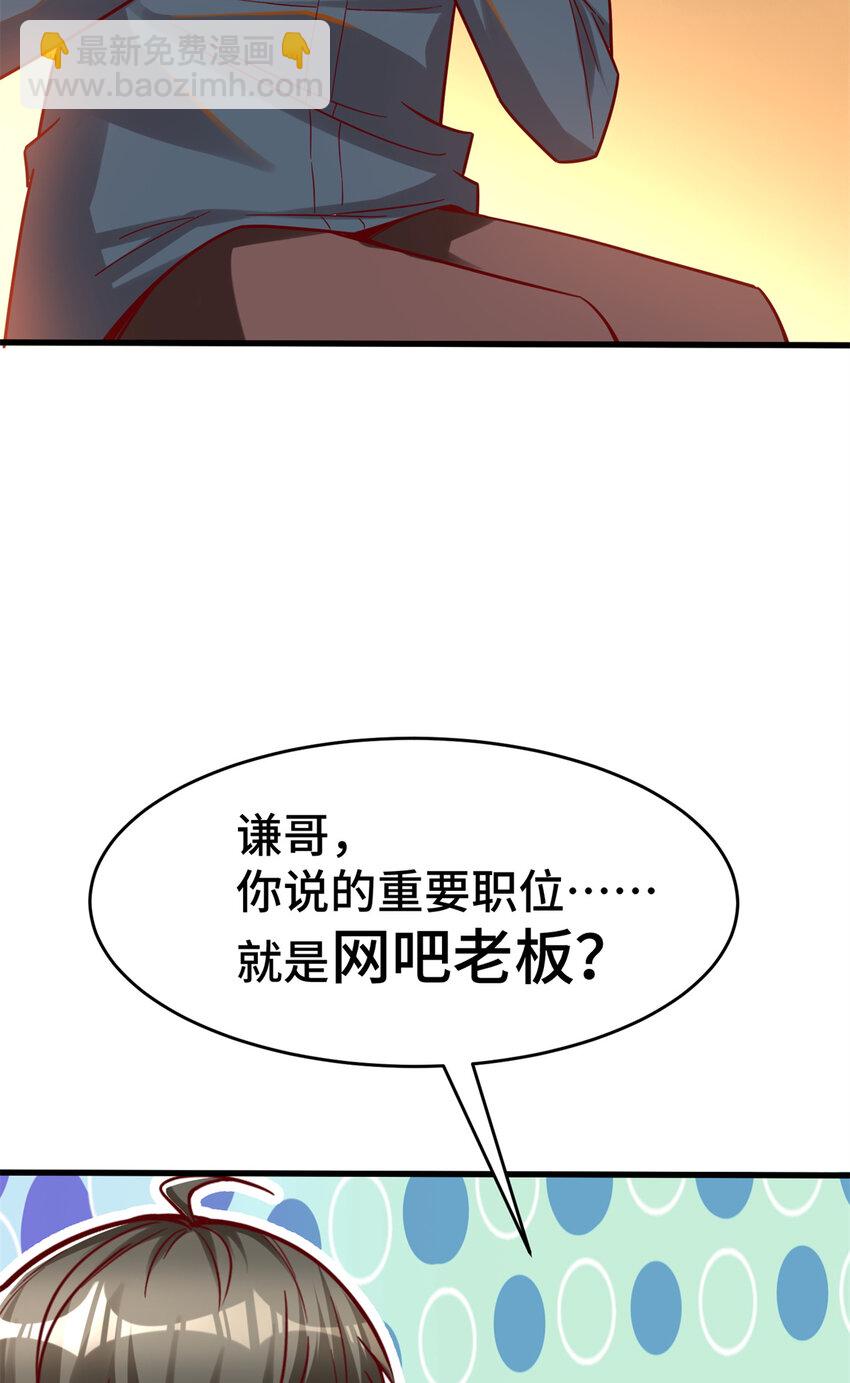 28 下一步 网咖！(1/2)-第28话