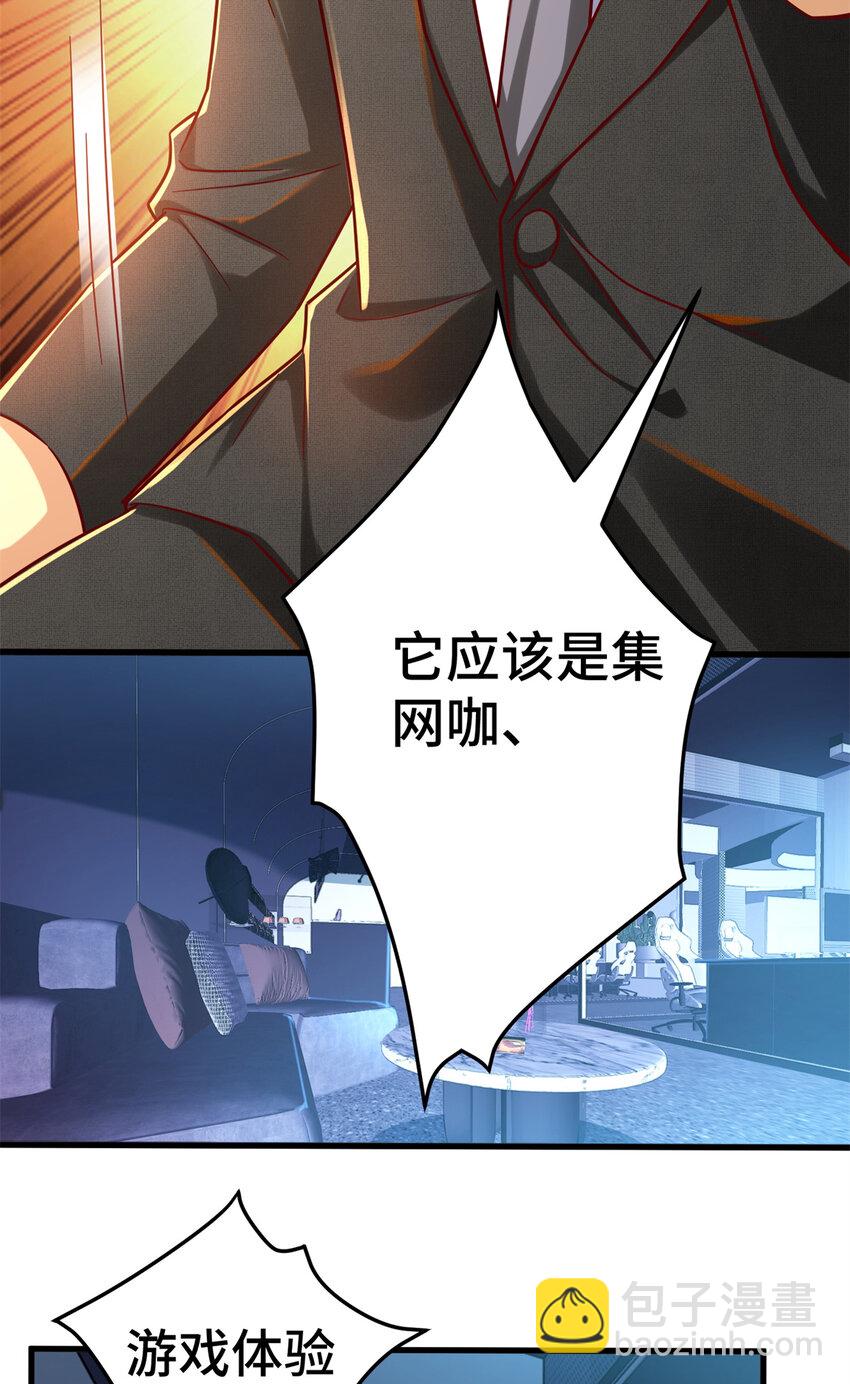 28 下一步 网咖！(1/2)-第28话