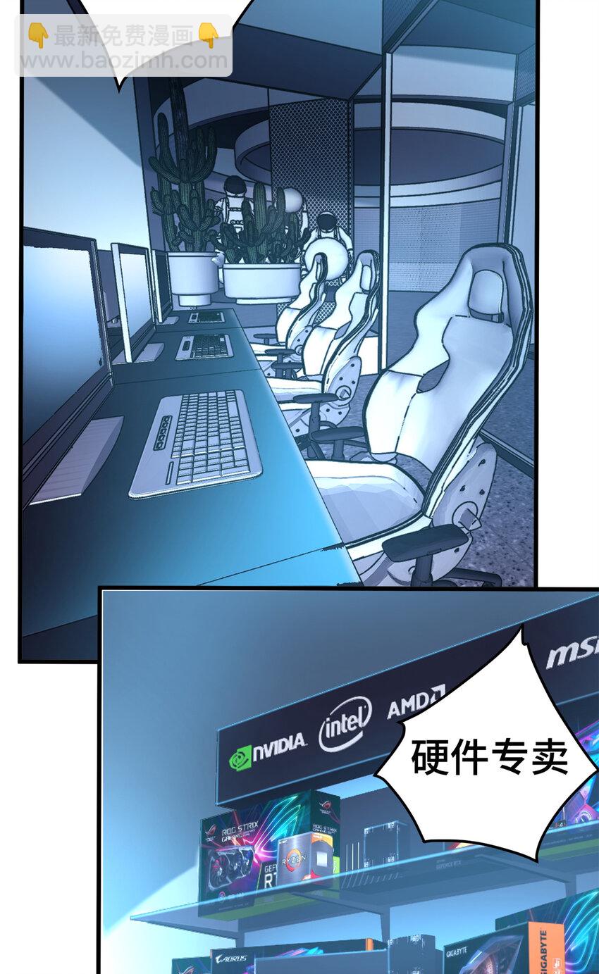 28 下一步 网咖！(1/2)-第28话