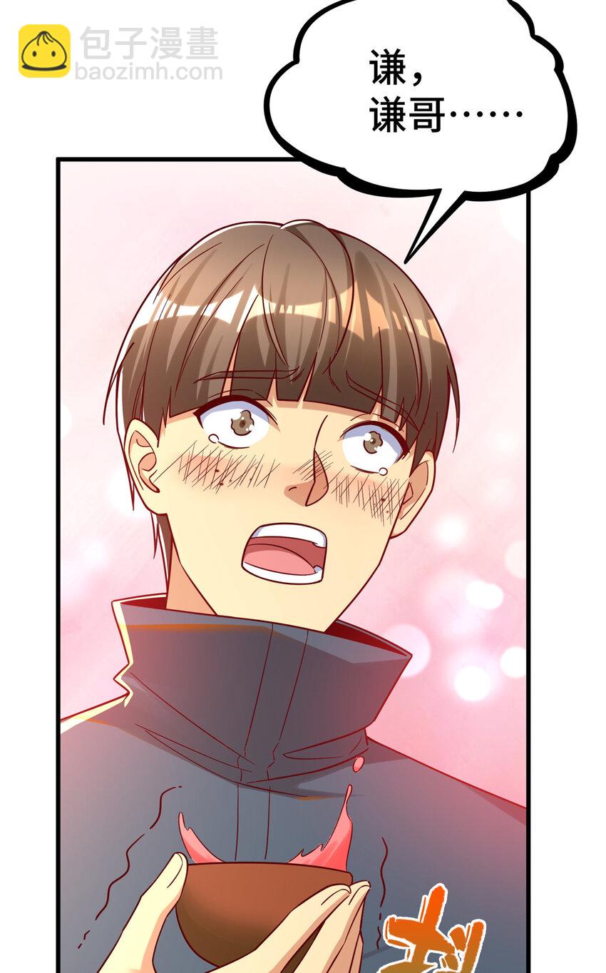 28 下一步 网咖！(1/2)-第28话