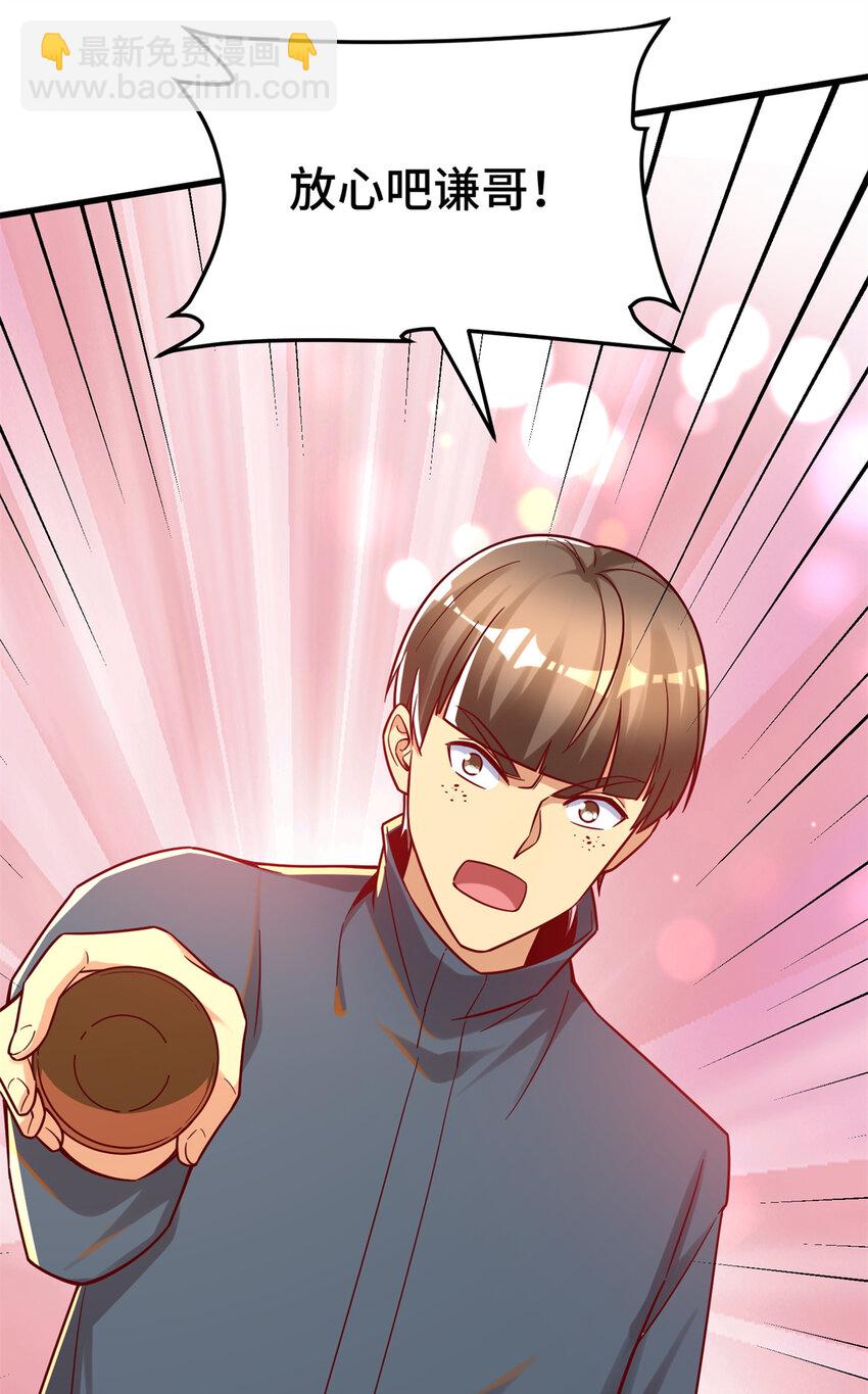 28 下一步 网咖！(1/2)-第28话