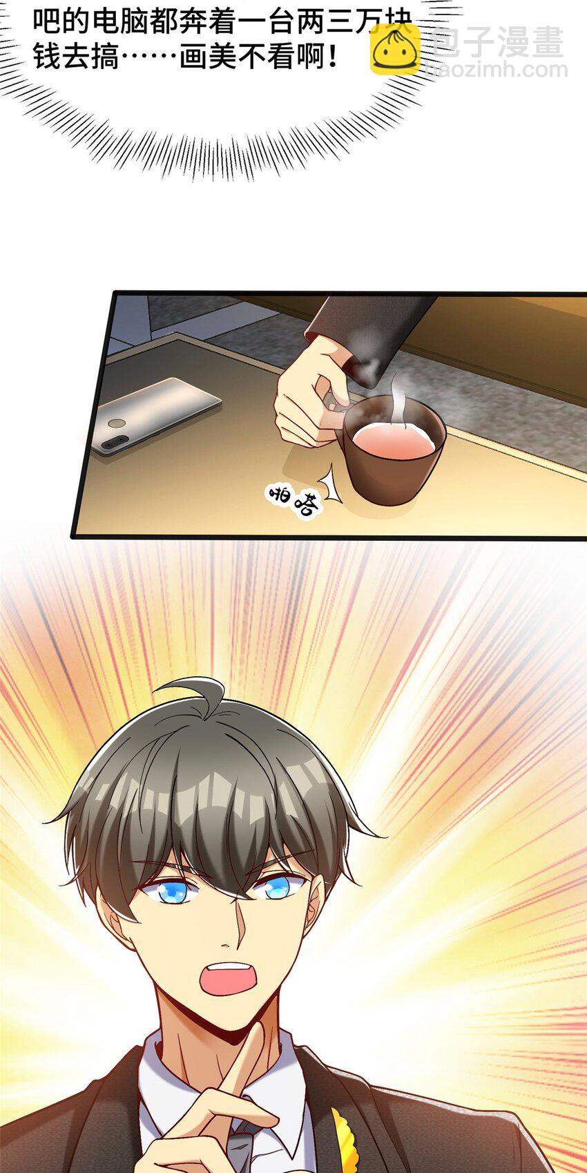 30 卡吧大神-第30话