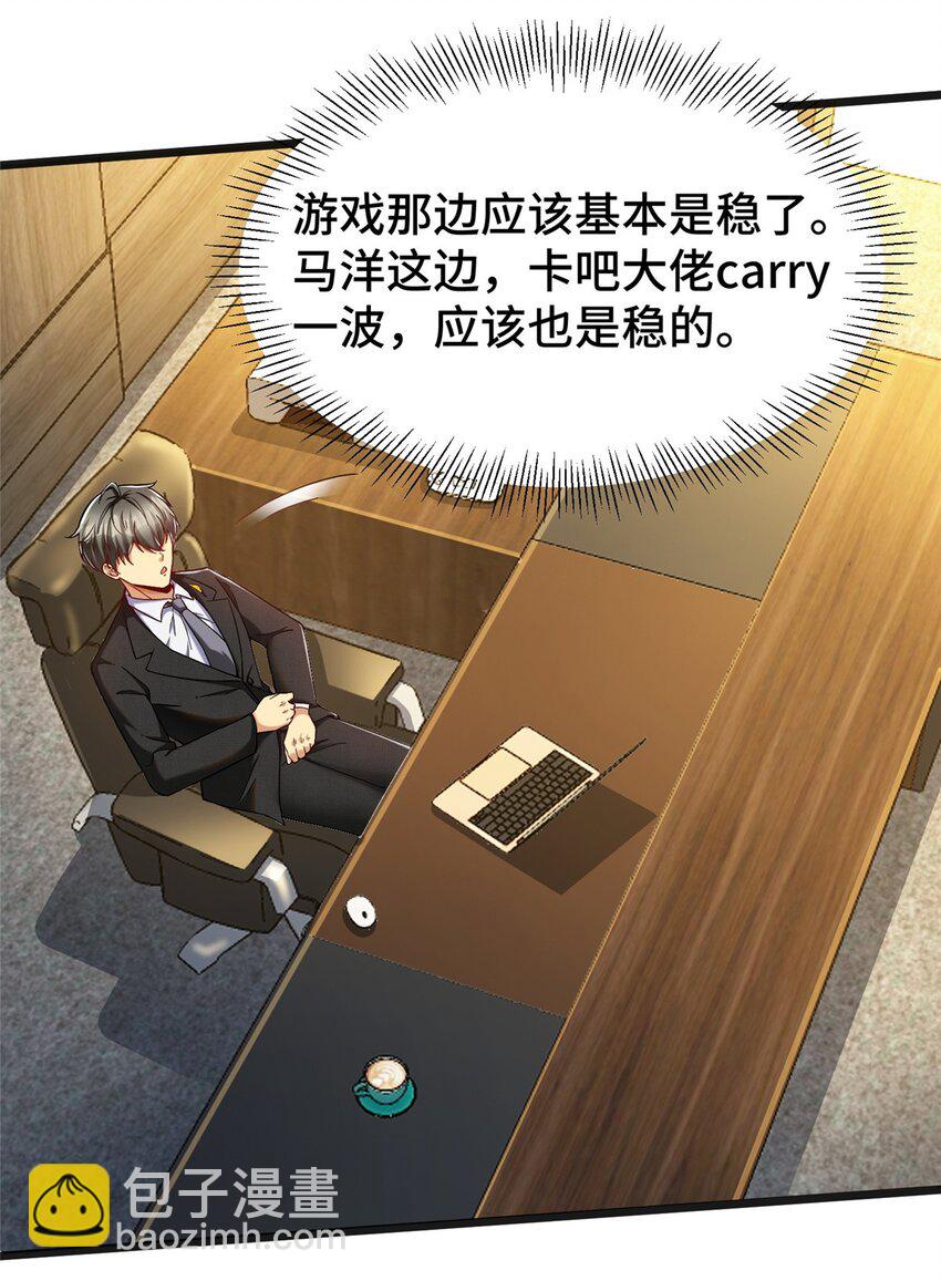 30 卡吧大神-第30话