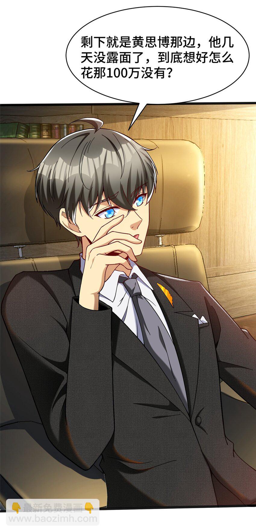 30 卡吧大神-第30话