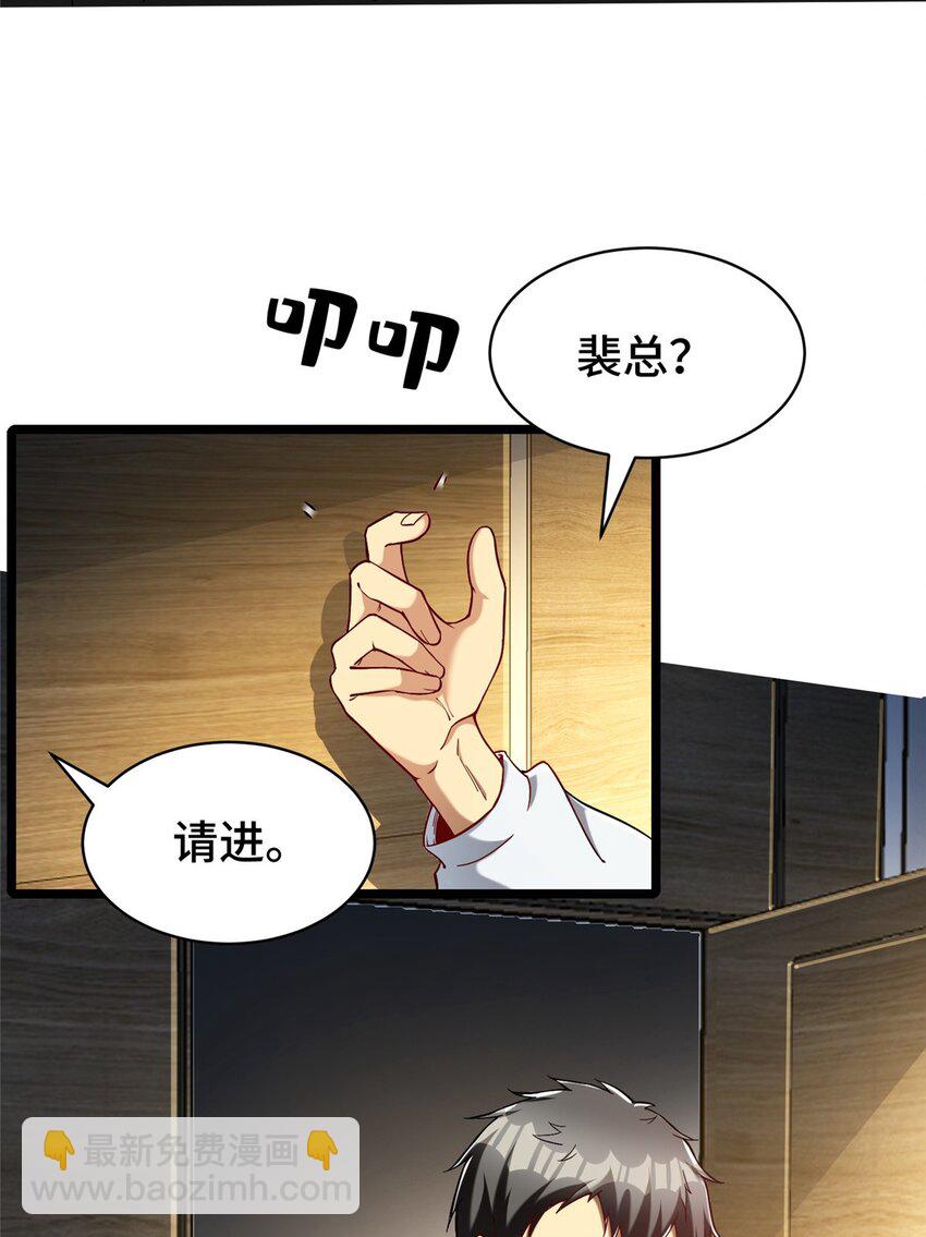 30 卡吧大神-第30话