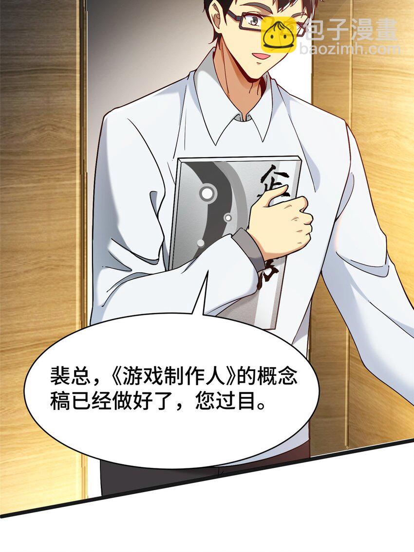 30 卡吧大神-第30话