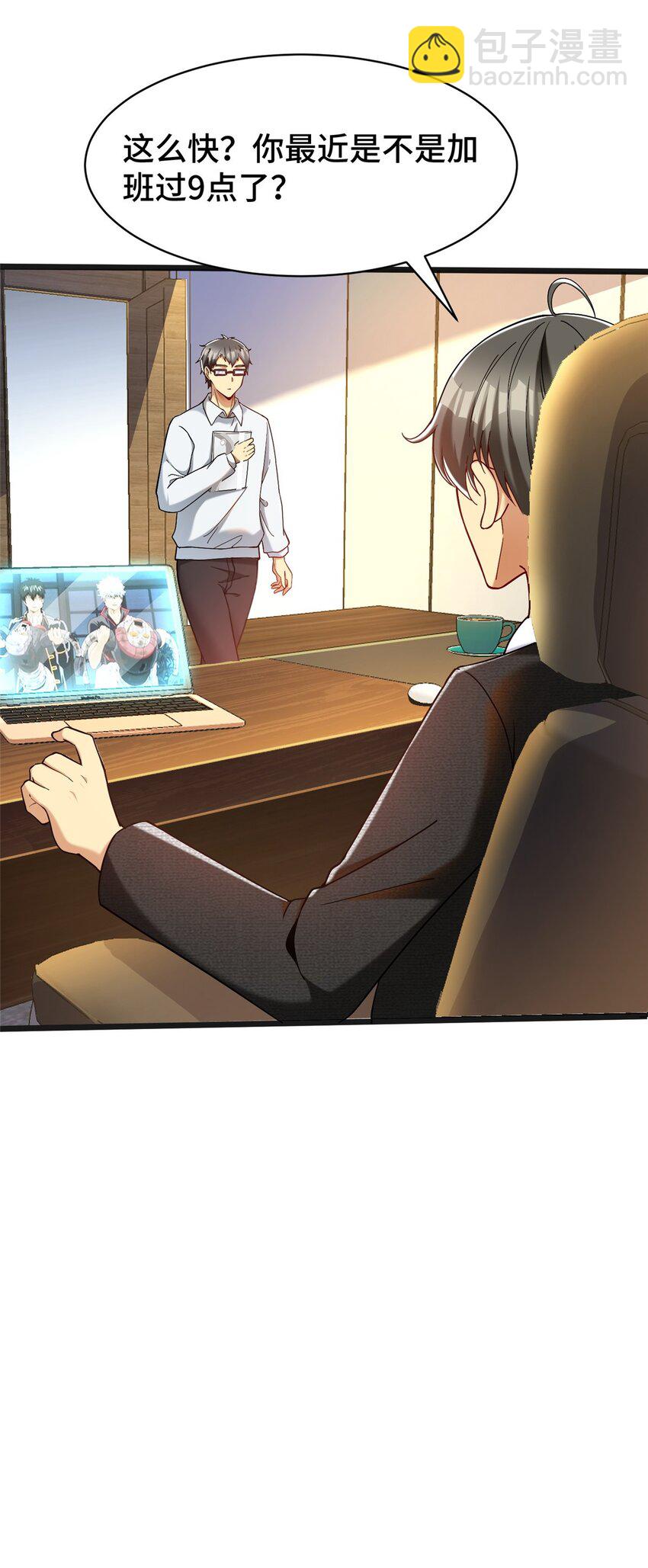 30 卡吧大神-第30话