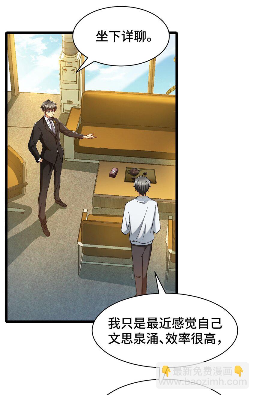 30 卡吧大神-第30话