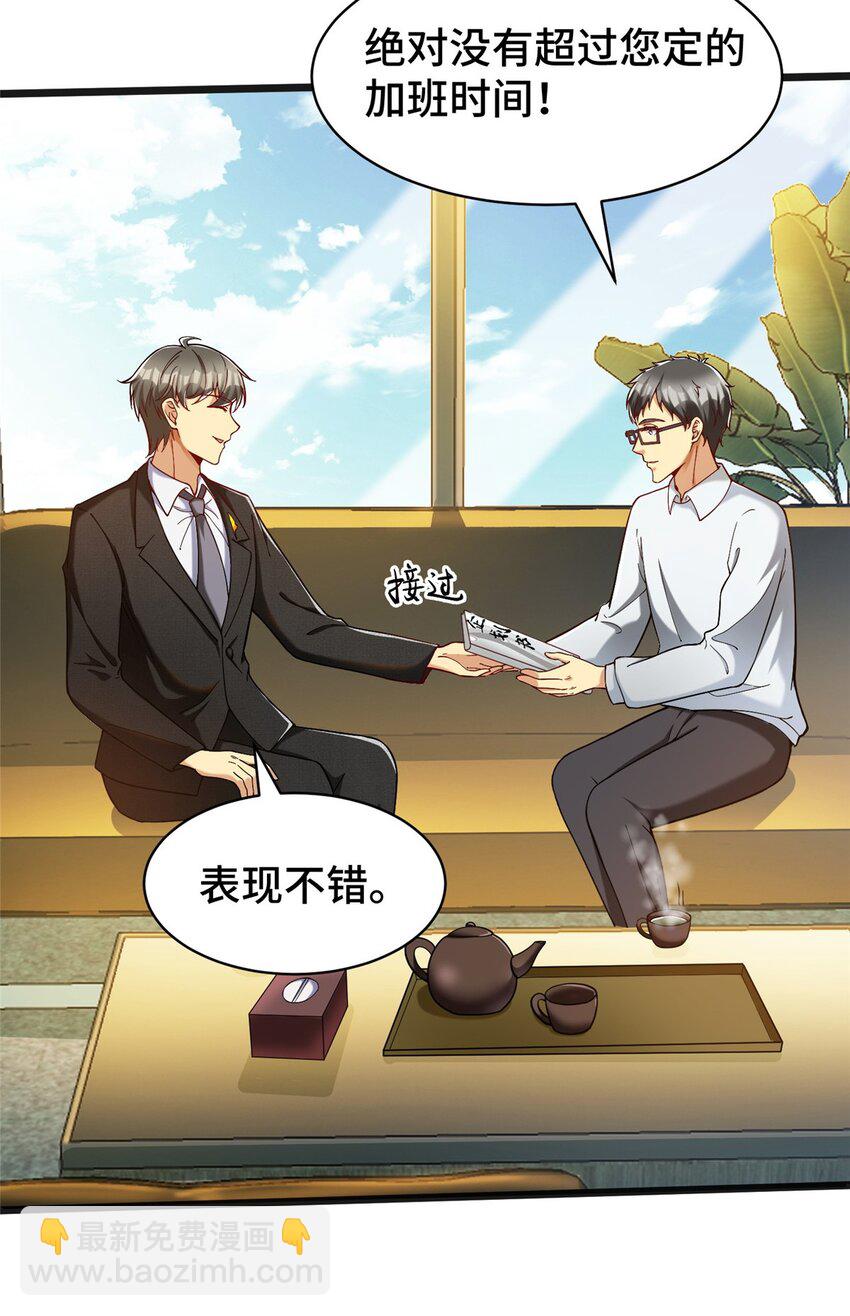 30 卡吧大神-第30话