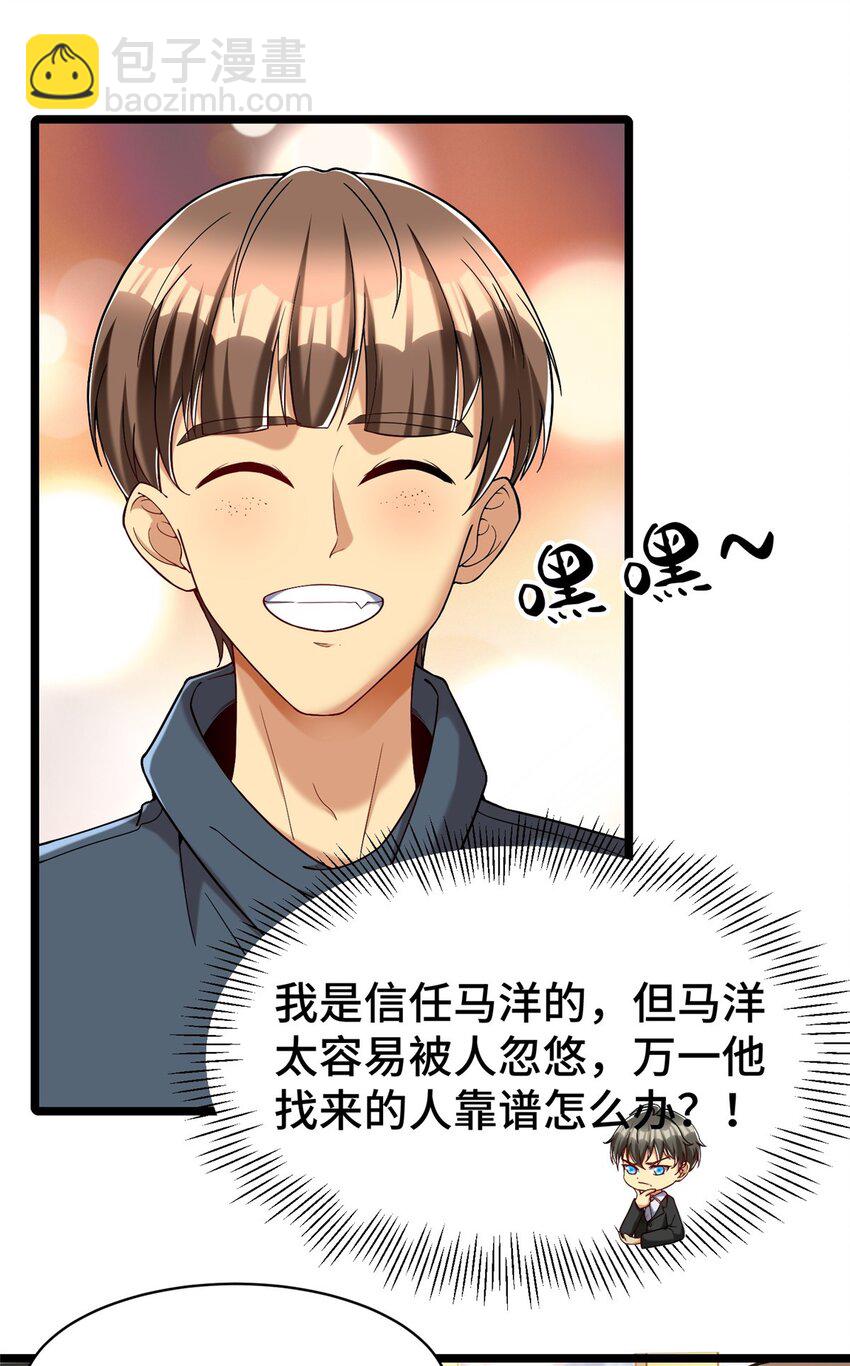 30 卡吧大神-第30话