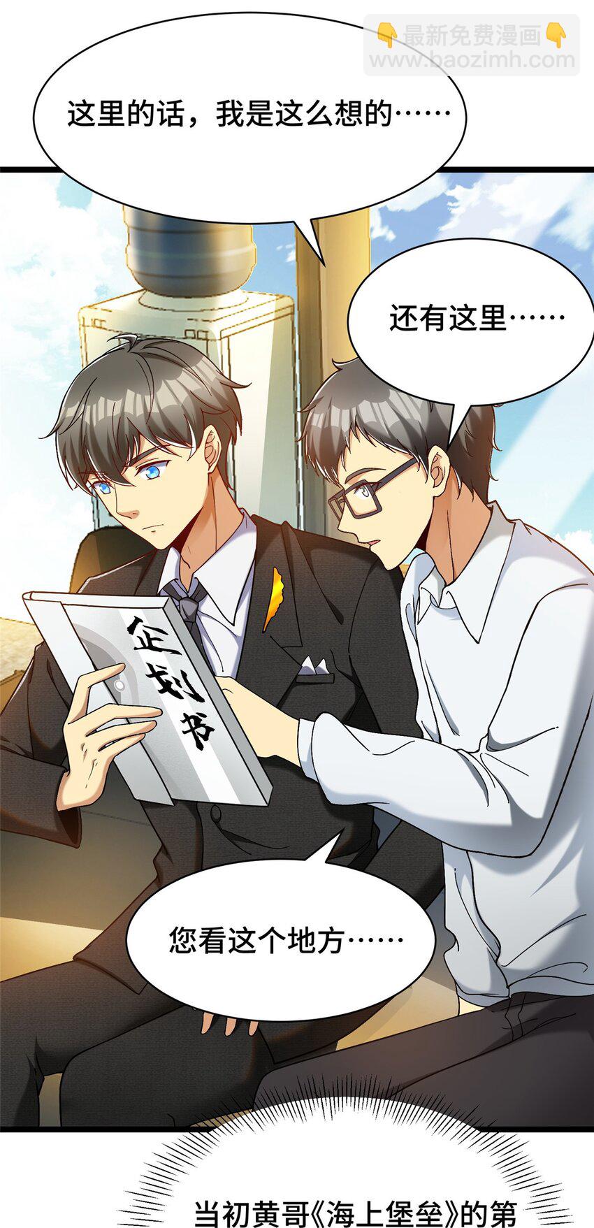 30 卡吧大神-第30话