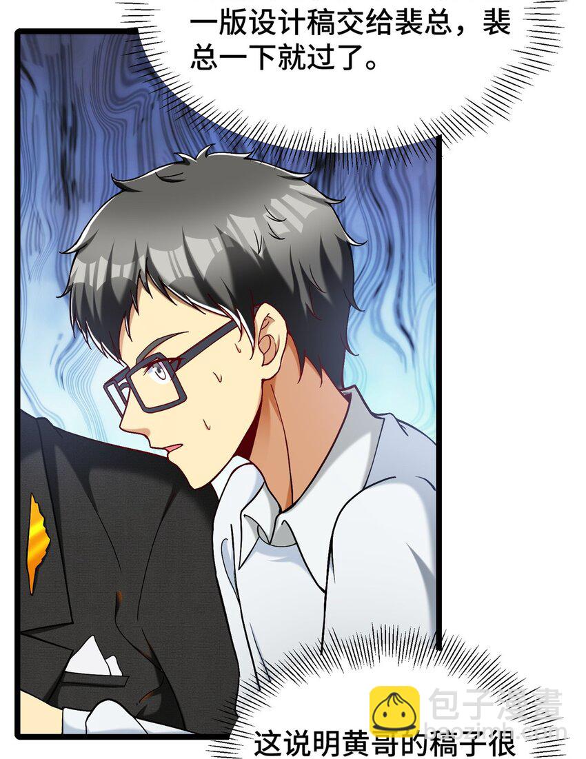 30 卡吧大神-第30话