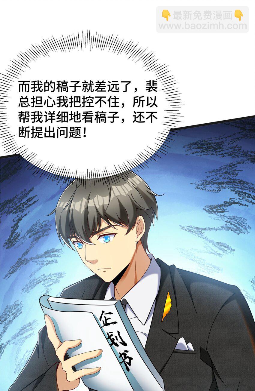 30 卡吧大神-第30话