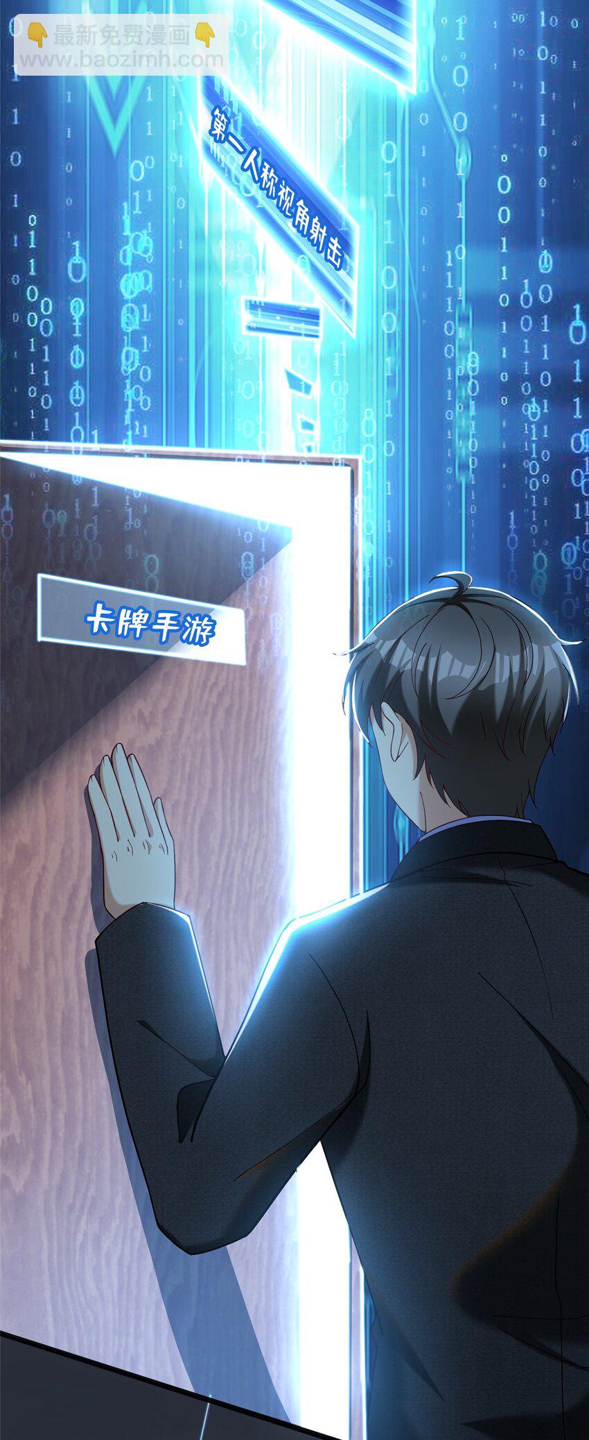 30 卡吧大神-第30话