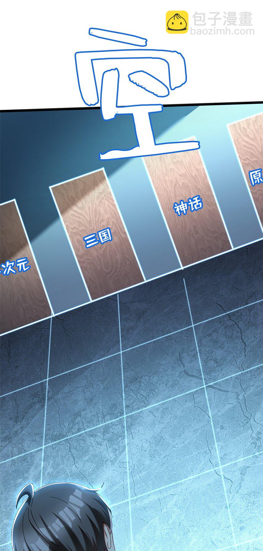 30 卡吧大神-第30话